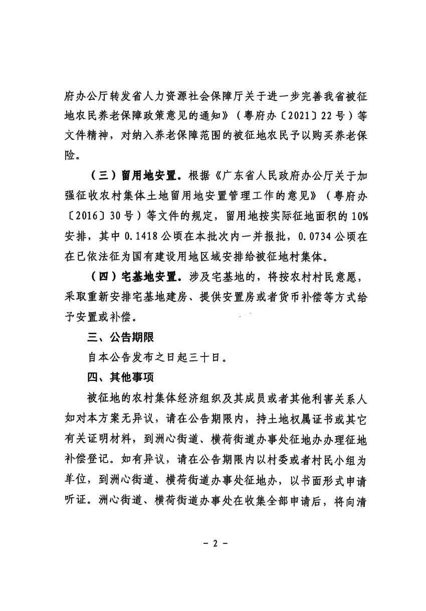 1_頁(yè)面_2.jpg