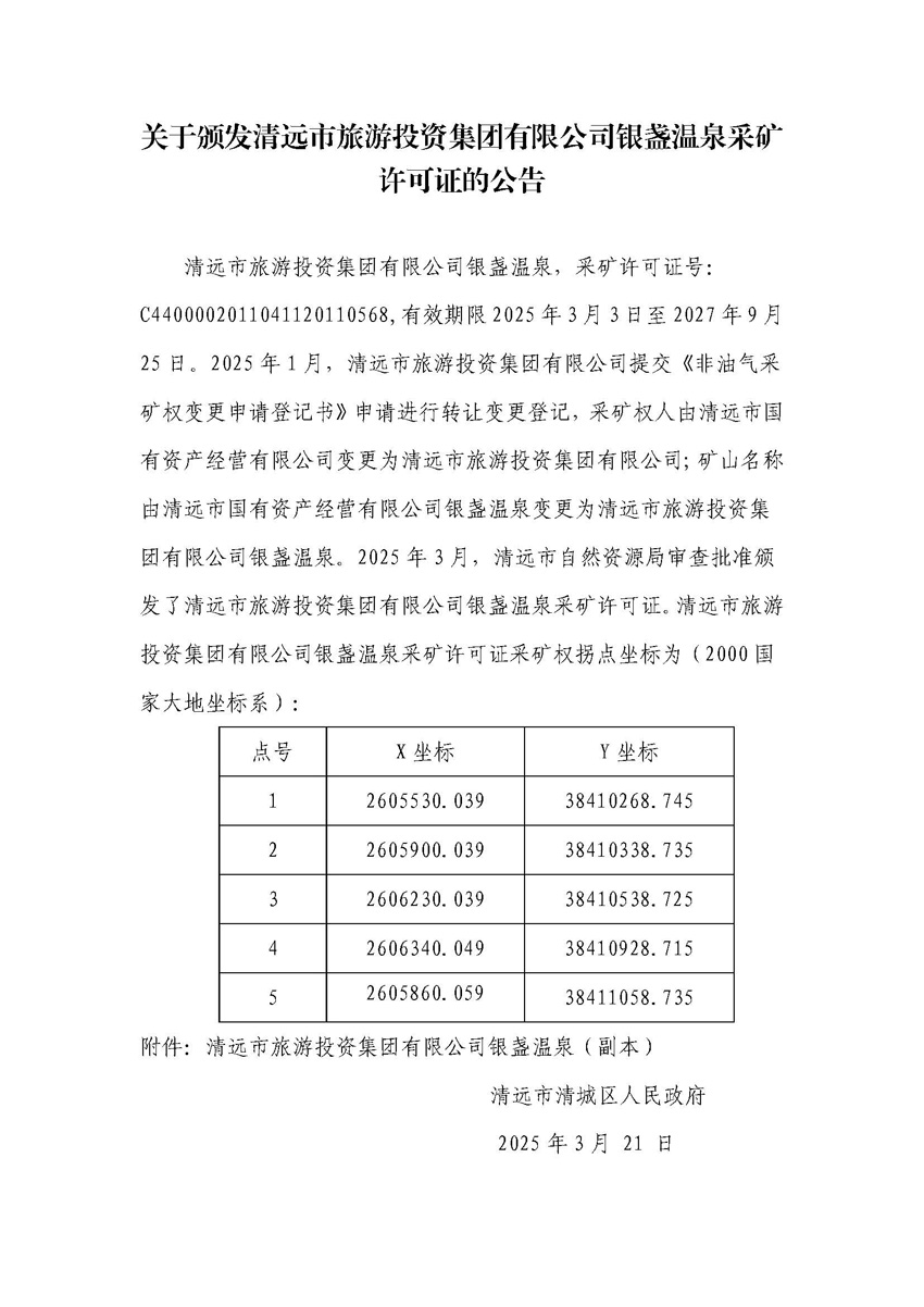 公告.jpg