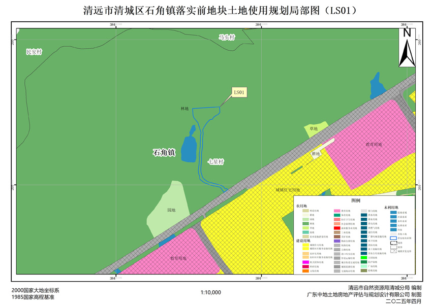 01清遠市清城區(qū)石角鎮(zhèn)落實前地塊土地使用規(guī)劃局部圖（LS01）.jpg