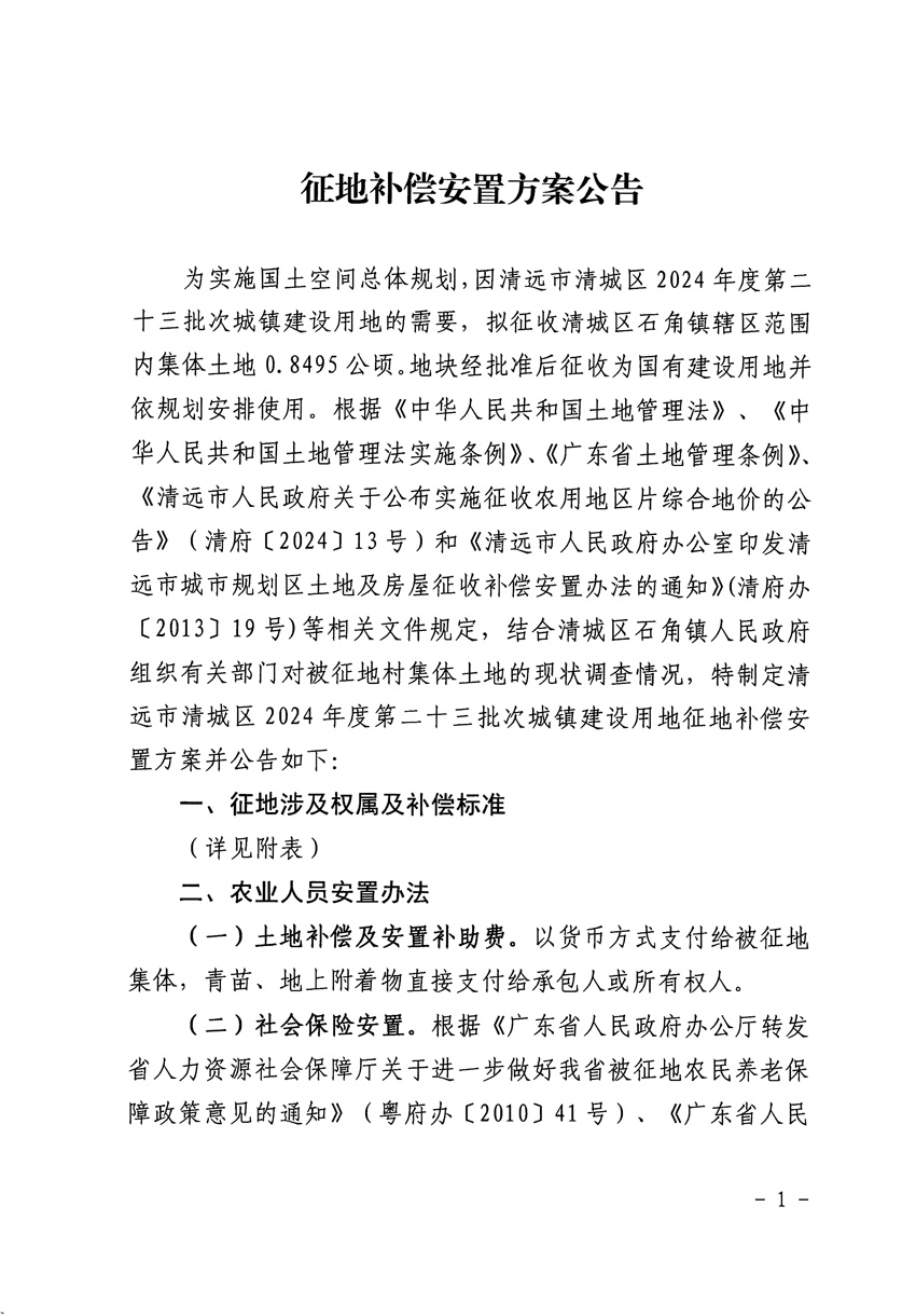 1_頁面_1.jpg