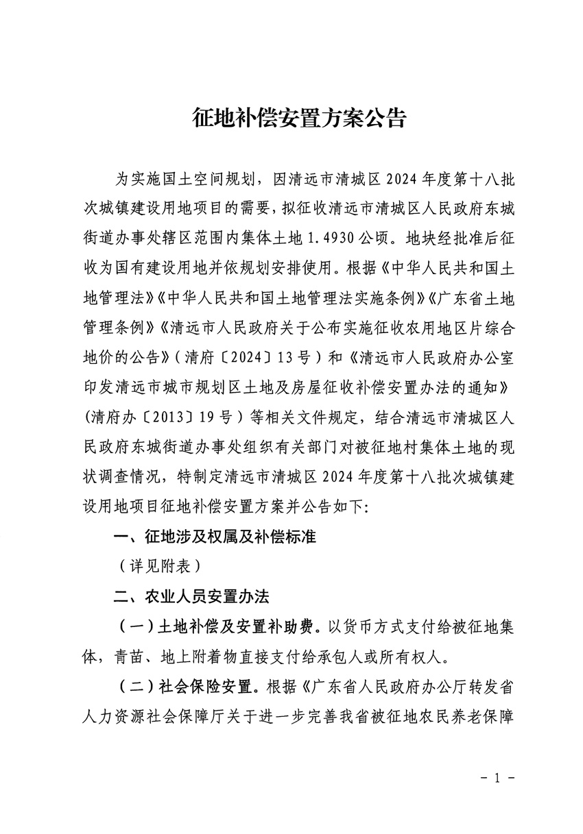 1_頁面_1.jpg
