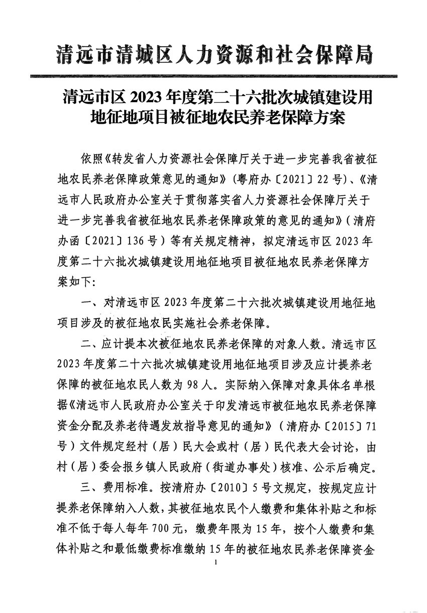 1_頁面_29.jpg